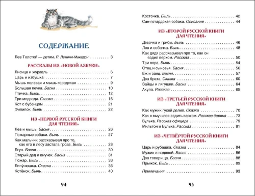 Филипок, Липунюшка и др. рассказы (ВЧ)- купить в магазине Кассандра, фото, 9785353072492, 