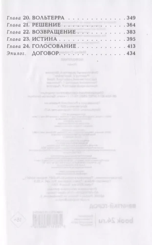Новолуние (новое оформление)- купить в магазине Кассандра, фото, 9785171366230, 