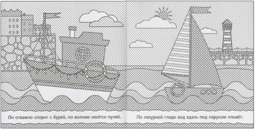 Раскрашиваю водой. В дороге- купить в магазине Кассандра, фото, 9785431538193, 
