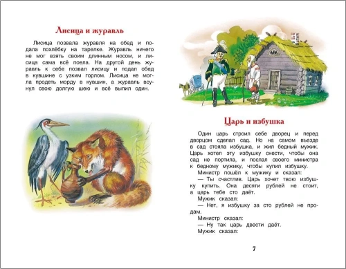 Филипок, Липунюшка и др. рассказы (ВЧ)- купить в магазине Кассандра, фото, 9785353072492, 