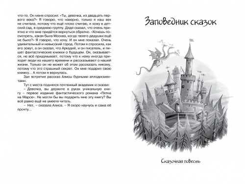 Девочка, с которой ничего не случится- купить в магазине Кассандра, фото, 9785389172128, 