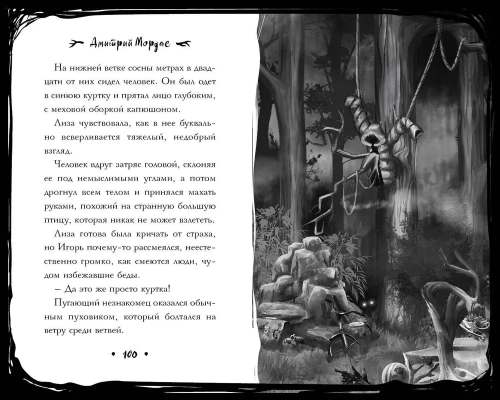 Зайчик и другие рассказы- купить в магазине Кассандра, фото, 9785041901332, 