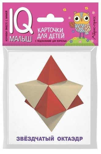 Умный малыш. Звездчатые формы. Набор карточек для детей.- купить в магазине Кассандра, фото, 9785811258048, 