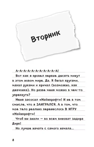 Дневник Стива. Омнибус 1. Книги 1-5. Да начнутся приключения!- купить в магазине Кассандра, фото, 9785041566869, 