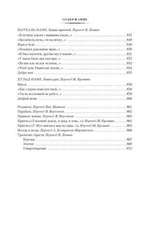 Фауст. Страдания юного Вертера- купить в магазине Кассандра, фото, 9785389235496, 