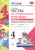 Литературное чтение 4 класс Климанова. Горецкий. Тесты. 2019-2020 часть 2. ФГОС (к новому учебнику)- купить в магазине Кассандра, фото, 9785377134954, 