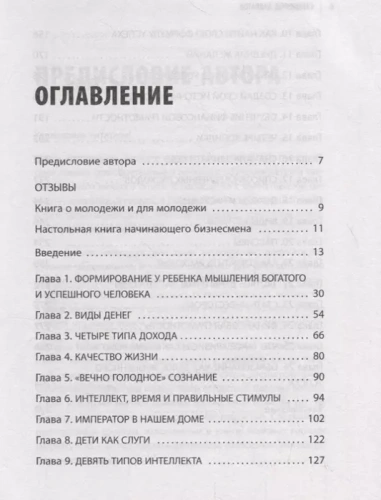 Мой гениальный ребенок- купить в магазине Кассандра, фото, 9785041098131, 