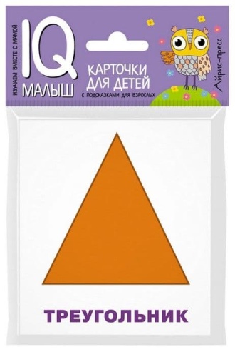 Умный малыш. Плоские фигуры- купить в магазине Кассандра, фото, 9785811264469, 