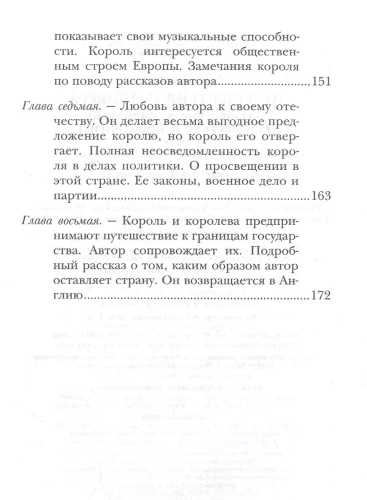 Путешествия Гулливера. Рисунки Владимира Довгайло- купить в магазине Кассандра, фото, 9785171350628, 