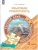 Языковая грамотность.3кл.Русский язык. Развитие. Диагностика. 2024- купить в магазине Кассандра, фото, 9785091130010, 