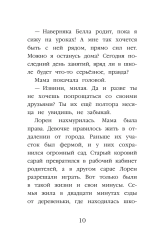 Щенок Люси, или Переполох на каникулах- купить в магазине Кассандра, фото, 9785699997893, 