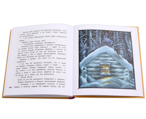 Наши сказки- купить в магазине Кассандра, фото, 9785080067594, 