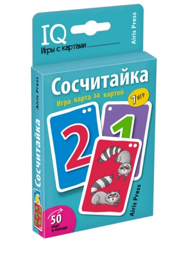 Умные игры с картами (50 карт) Сосчитайка. Игра карта за картой- купить в магазине Кассандра, фото, 4650388211152, 
