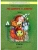 По дороге к азбуке.ч.4.Для детей.6-7 лет- купить в магазине Кассандра, фото, 9785859392025, 