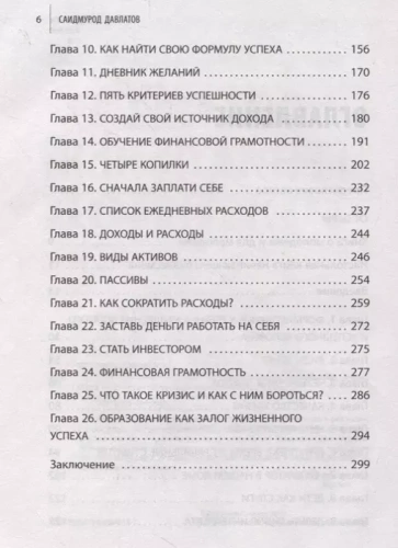 Мой гениальный ребенок- купить в магазине Кассандра, фото, 9785041098131, 