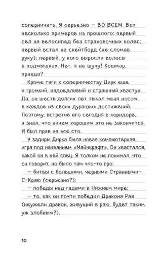 Дневник Стива. Омнибус 1. Книги 1-5. Да начнутся приключения!- купить в магазине Кассандра, фото, 9785041566869, 
