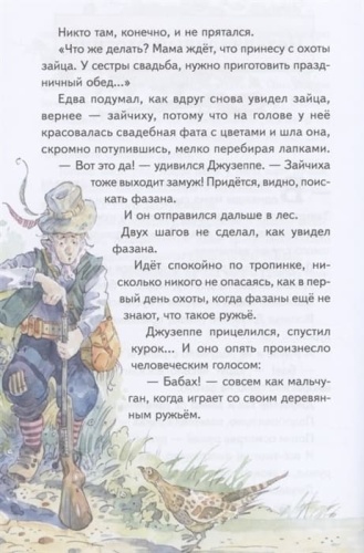 Сказки по телефону (ил. А. Крысова)- купить в магазине Кассандра, фото, 9785041711474, 