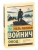 Овод- купить в магазине Кассандра, фото, 9785170845217, 