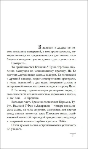 Цвет волшебства- купить в магазине Кассандра, фото, 9785699156290, 