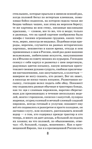 Мертвые души- купить в магазине Кассандра, фото, 9785041113032, 