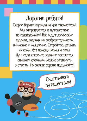 Умный блокнот. 75 головоломок- купить в магазине Кассандра, фото, 9785811260591, 