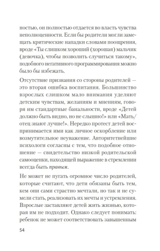 Главные секреты абсолютной уверенности в себе  (#экопокет)- купить в магазине Кассандра, фото, 9785446111817, 