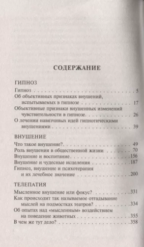 Феномены мозга- купить в магазине Кассандра, фото, 9785171180683, 