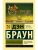Утраченный символ- купить в магазине Кассандра, фото, 9785171212124, 