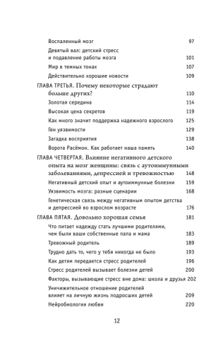 Осколки детских травм. Почему мы болеем и как это остановить (покет)- купить в магазине Кассандра, фото, 9785041810382, 