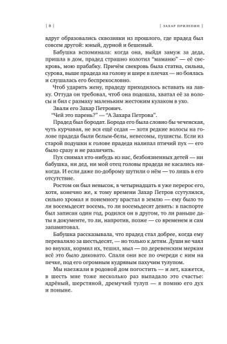 Обитель- купить в магазине Кассандра, фото, 9785170844838, 