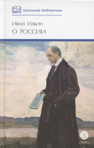 О России- купить в магазине Кассандра, фото, 9785080074110, 