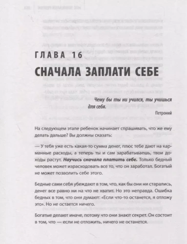 Мой гениальный ребенок- купить в магазине Кассандра, фото, 9785041098131, 