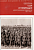   . - . 1923-1942 . -    , , 9785227104564, 