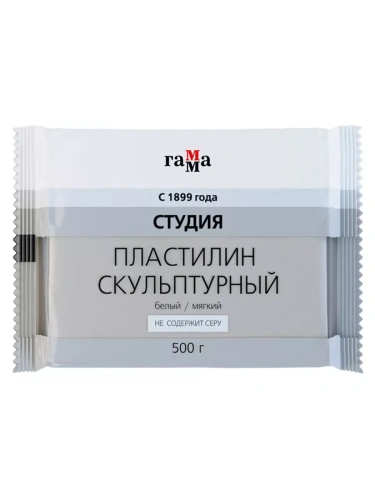 Пластилин "Гамма" скульптурный Студия 500г белый, мягкий, индивидуальная упаковка- купить в магазине Кассандра, фото, 4600395222627, 