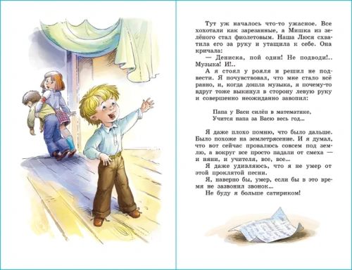 Смешные рассказы о школе.Сборник- купить в магазине Кассандра, фото, 9785978108842, 