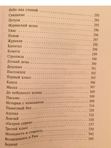 Темные аллеи- купить в магазине Кассандра, фото, 9785170892532, 