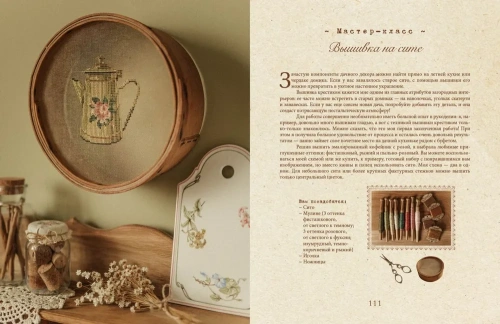 Романтика дачи.- купить в магазине Кассандра, фото, 9785447006099, 