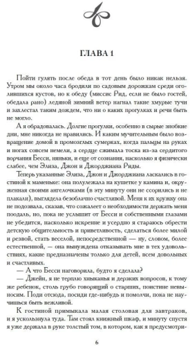 Джейн Эйр.- купить в магазине Кассандра, фото, 9785392455324, 