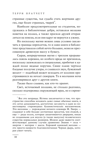 Стража! Стража!- купить в магазине Кассандра, фото, 9785699174317, 