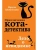 Дело о невидимке (#7)- купить в магазине Кассандра, фото, 9785041054106, 