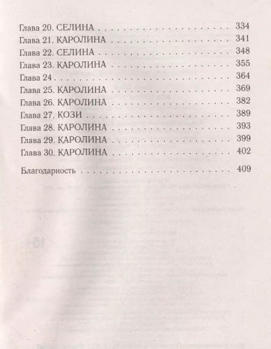 Все цветы Парижа- купить в магазине Кассандра, фото, 9785041602314, 