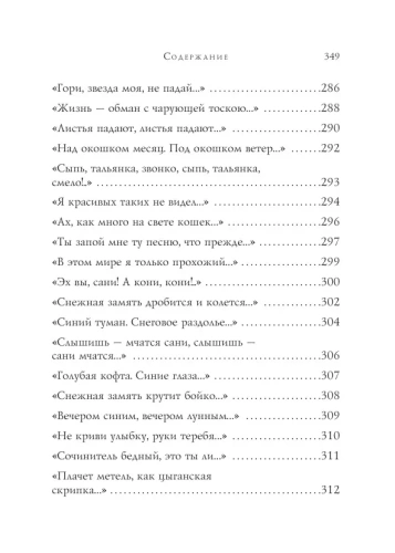 Стихотворения- купить в магазине Кассандра, фото, 9785041011772, 