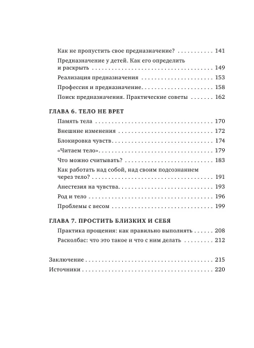 Ты - причина. Почему мы всегда получаем то, чего заслуживаем, и как навести порядок в семье и в жизни- купить в магазине Кассандра, фото, 9785041926830, 