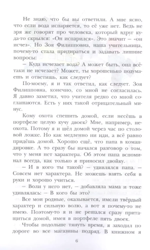В стране невыученных уроков- купить в магазине Кассандра, фото, 9785171142971, 