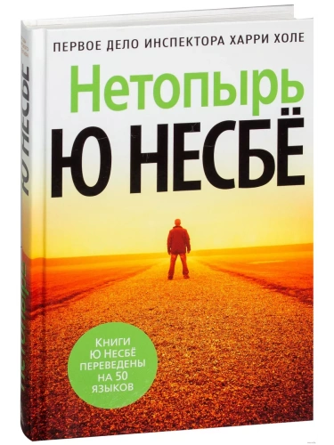 Нетопырь- купить в магазине Кассандра, фото, 9785389128682, 