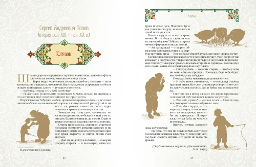 Татарские сказки- купить в магазине Кассандра, фото, 9785001857495, 