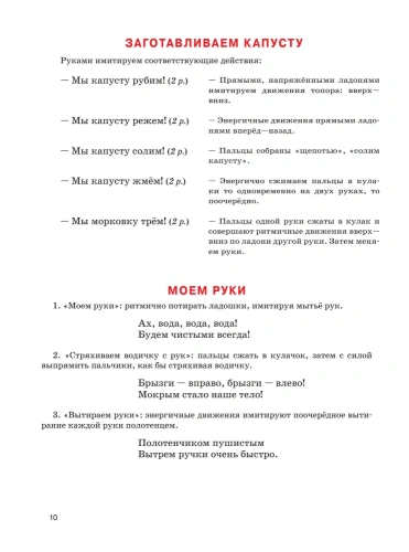 Уроки логопеда. Игры для развития речи- купить в магазине Кассандра, фото, 9785699525348, 