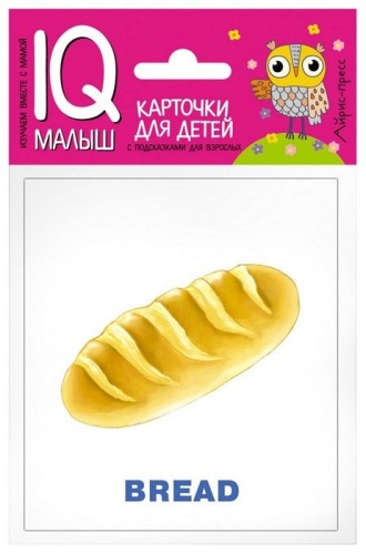 Умный малыш. ENGLISH. Еда.- купить в магазине Кассандра, фото, 9785811266586, 