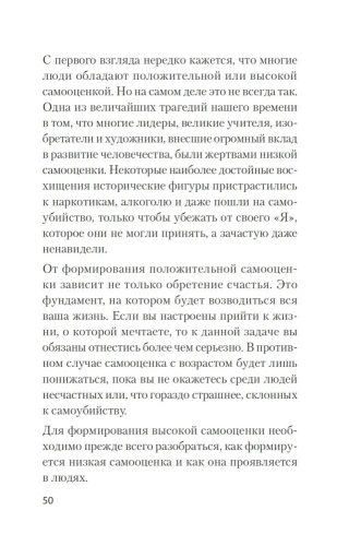 Главные секреты абсолютной уверенности в себе  (#экопокет)- купить в магазине Кассандра, фото, 9785446111817, 