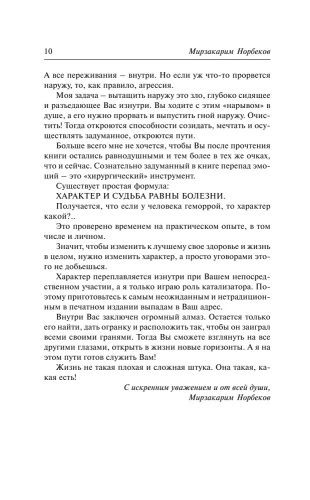 Опыт дурака 1, или Ключ к прозрению- купить в магазине Кассандра, фото, 9785171349684, 
